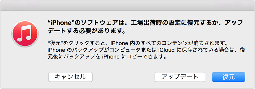 リンゴループと言われているフリーズ またまた解除できた Applemac神戸店 Macboook Iphone 買取と修理