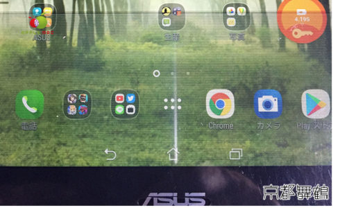 ASUS ZenPad3 8.0　画面割れ修理　サービス料金バッテリー交換9,000円