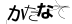 CAPTCHA