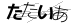 CAPTCHA