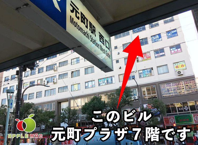 姫路 iPhone 7 アクティベーションロック故障も高価買取店1