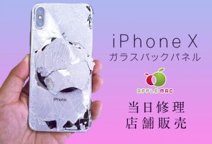 神戸三宮iPhone X ガラスバックパネル割れ修理