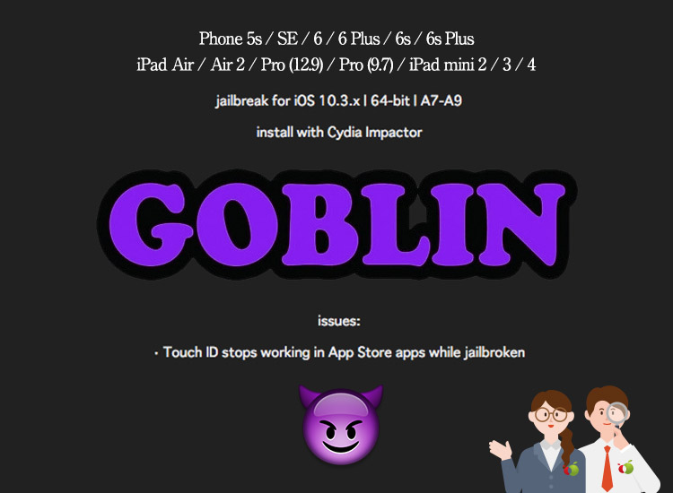 iOS10.3〜iOS10.3.3 Jailbreakツール「g0blin」使い方方法
