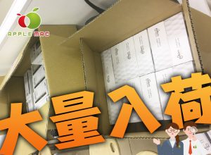 PloomTECH M1.25 高価買取！400台大量入荷しました！