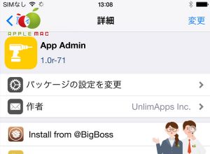 App Admin iOSアプリバージョンCydiaダウングレード