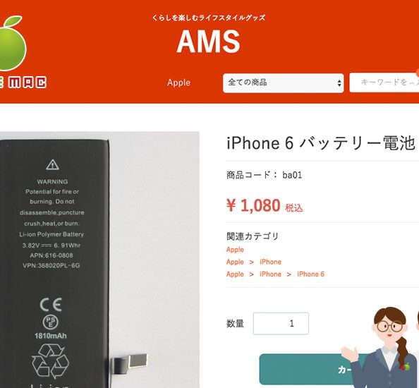 パーツ部品/中古本体販売の激安問屋販売サイトAMS