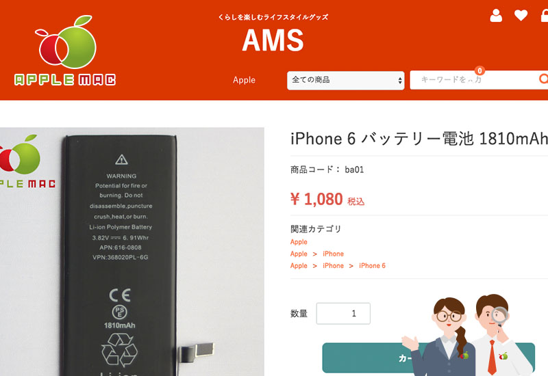 パーツ部品/中古本体販売の激安問屋販売サイトAMS