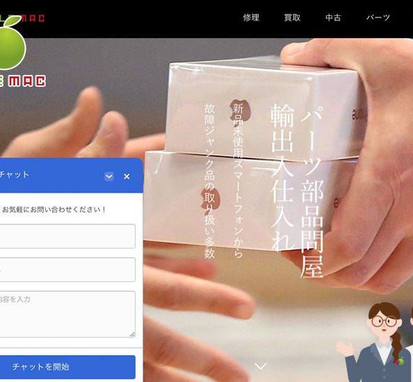 リアルタイムウェブチャットシステムで今すぐ質問開始