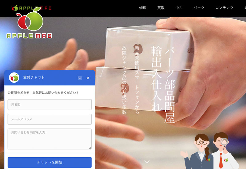 リアルタイムウェブチャットシステムで今すぐ質問開始