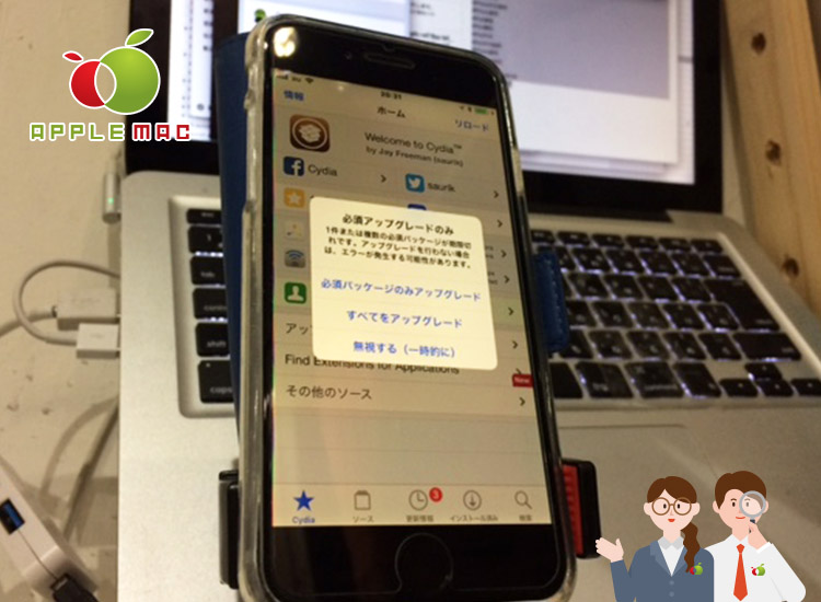 iPhone X iOS11.2.6 完全脱獄Untethered代行店0