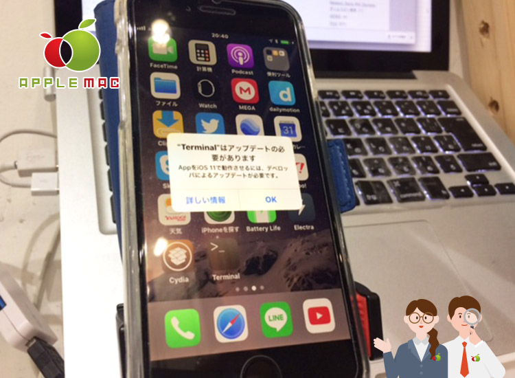 iPhone X iOS11.2.6 完全脱獄Untethered代行店2