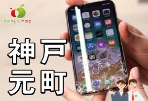 姫路 iPhone 7 アクティベーションロック故障も高価買取店