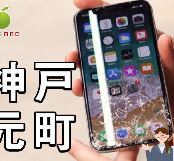 姫路 iPhone 7 アクティベーションロック故障も高価買取店