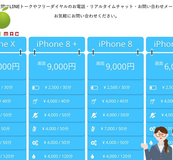 iPhone修理料金4,000円〜6,000円に値下げいたしました