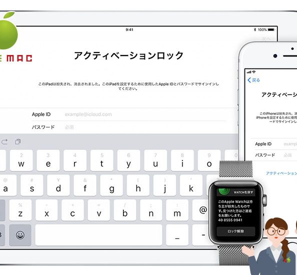 iOSアクティベーションロック解除