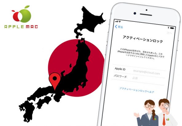 大阪神戸アクティベーションロック解除してくるお店 | APPLEMAC三宮元町駅前店／スマホとパソコン買取・修理・中古販売