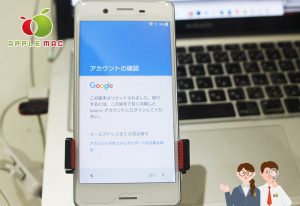 Android端末保護DeviceProtection解除やり方方法