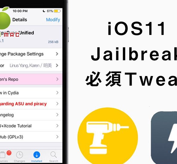 iOS11 Jailbreak Tweak AppSync unified必須アプリ