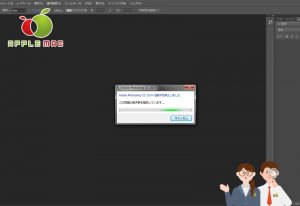 Adobe Photoshop CC 2018 クラッシュ起動しない修理