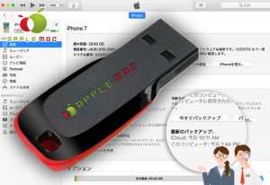 神戸大阪／スマホ携帯電話データ移行バックアップのお店