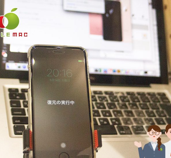 ぜったい直す Iphoneリンゴマークフリーズ 郵送修理 Applemac スマートフォン マックパソコン買取 修理 中古販売