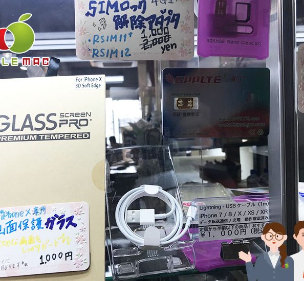 神戸 iPhone/iPad USB充電ケーブル250円〜買える販売店