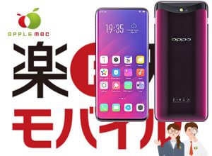 楽天mobile OPPO Find X 買取・液晶画面故障修理のお店