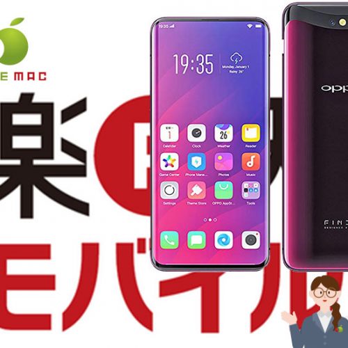 楽天mobile OPPO Find X 買取・液晶画面故障修理のお店
