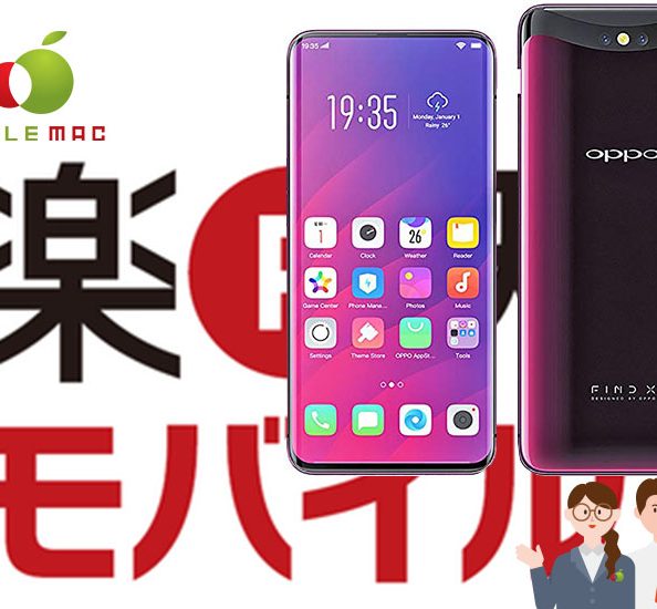 楽天mobile OPPO Find X 買取・液晶画面故障修理のお店