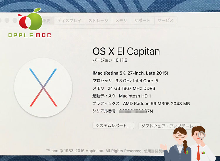 神戸元町 iMac 2015 27インチ SSD中古激安販売2