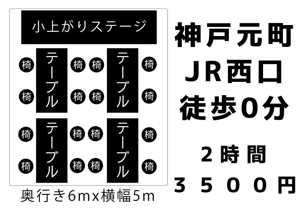 神戸元町レンタルオフィス1