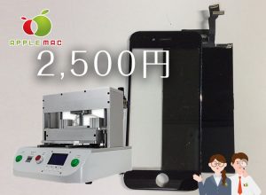iPhone lcd screen digitizer repair