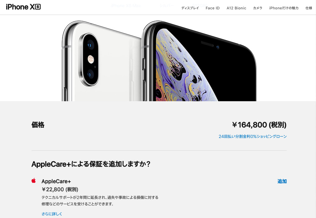 Apple 業績見通し下方修正 米中貿易摩擦が中国景気の下押し