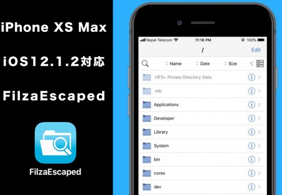 iPhone XS / XS Max iOS12.1.2 Cydiaファイル階層置き換え編集