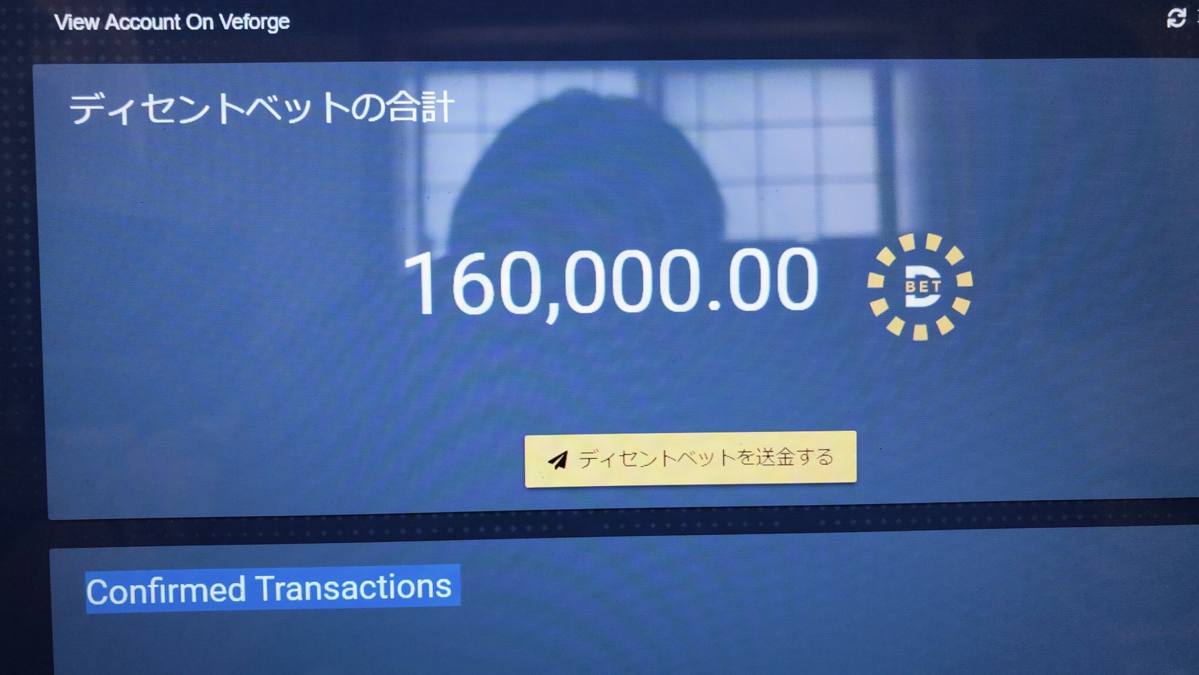 仮想通貨ガイド DecentBet V2/V3 アップグレードお店1