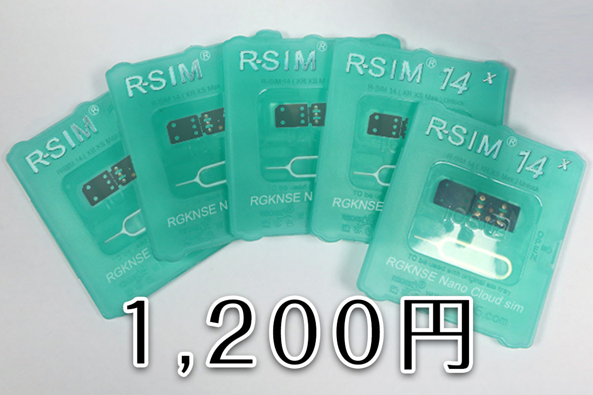 R Sim 14 Ios13 1 2 Iphone 11 Simロック解除アダプター販売 Applemac スマートフォン マックパソコン買取 修理 中古販売