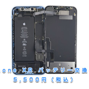 Apple iPhone XR 画面割れ 有線充電不可 バッテリー不明 - メルカリ