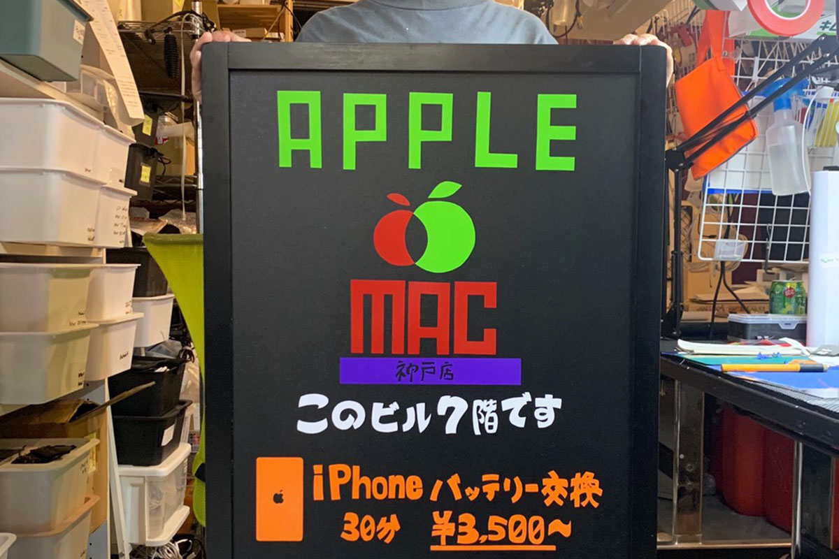 GOTOなんでも修理買い取りアップルマック神戸店への行き方５