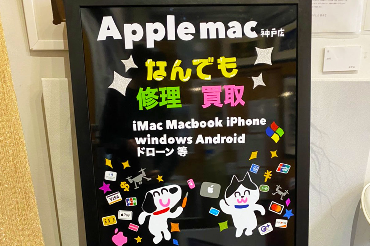 GOTOなんでも修理買い取りアップルマック神戸店への行き方4