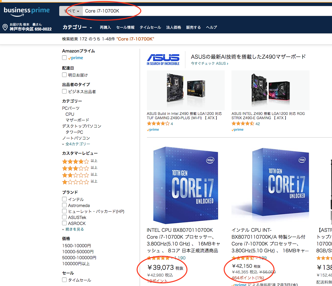 Core i9-10900K/Core i7-10700K