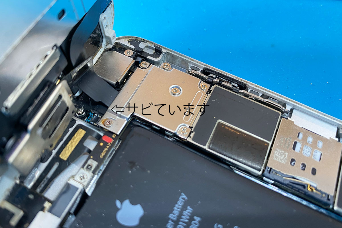 iPhone 水没故障修理 何割直る？