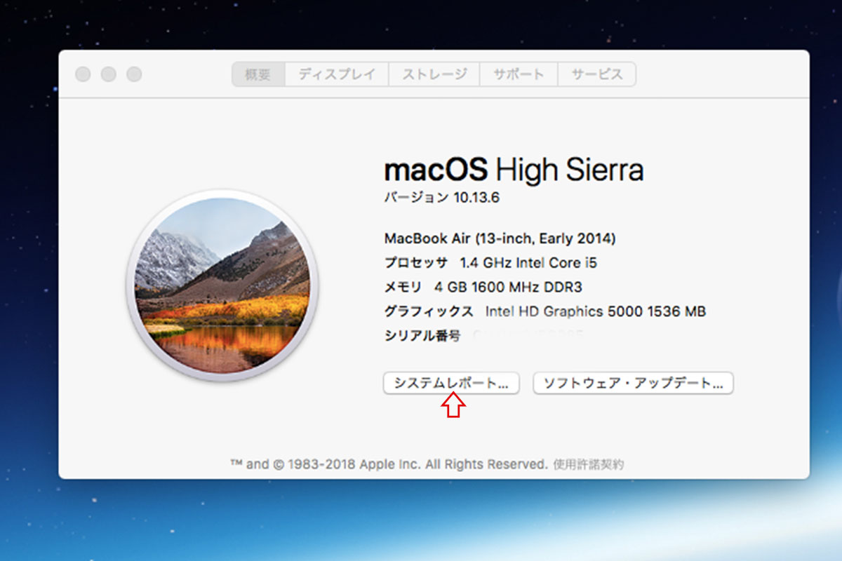 MacBook Air Pro,iMac 急にインカメラ使えない設定修理１