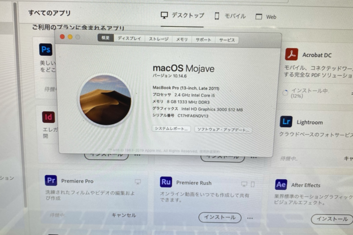 MacBookPro2011OSアップデートSSD換装3