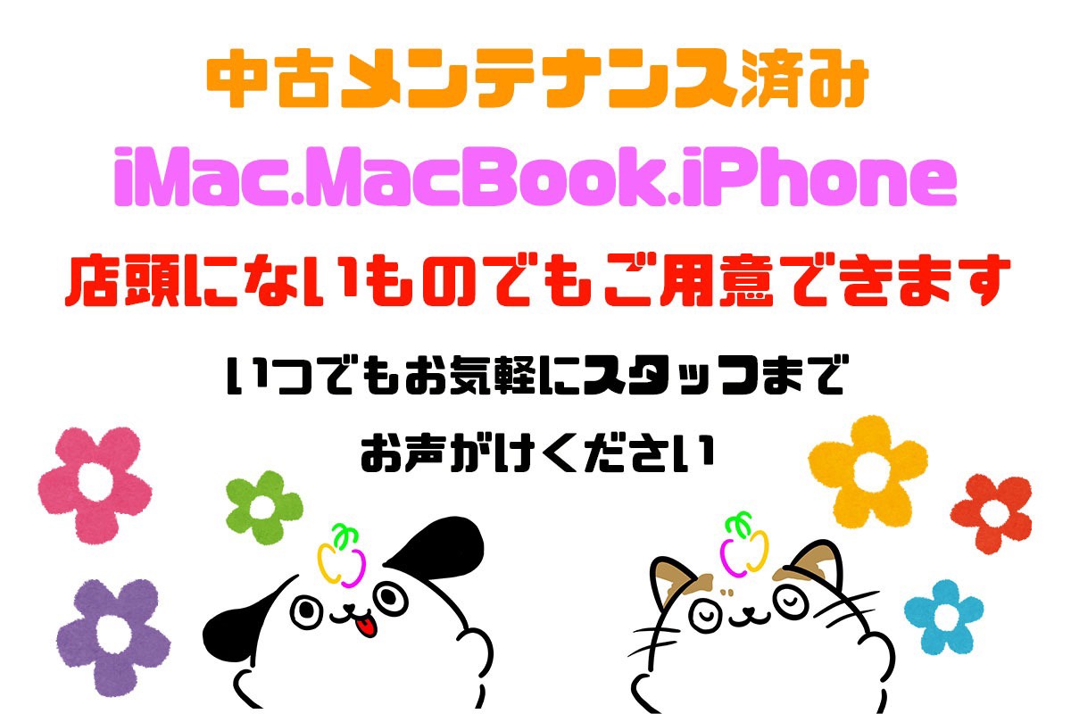 神戸元町 iPhone/MacBook/Windows 中古本体販売1