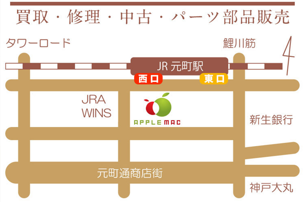アップルマック神戸店地図イラスト