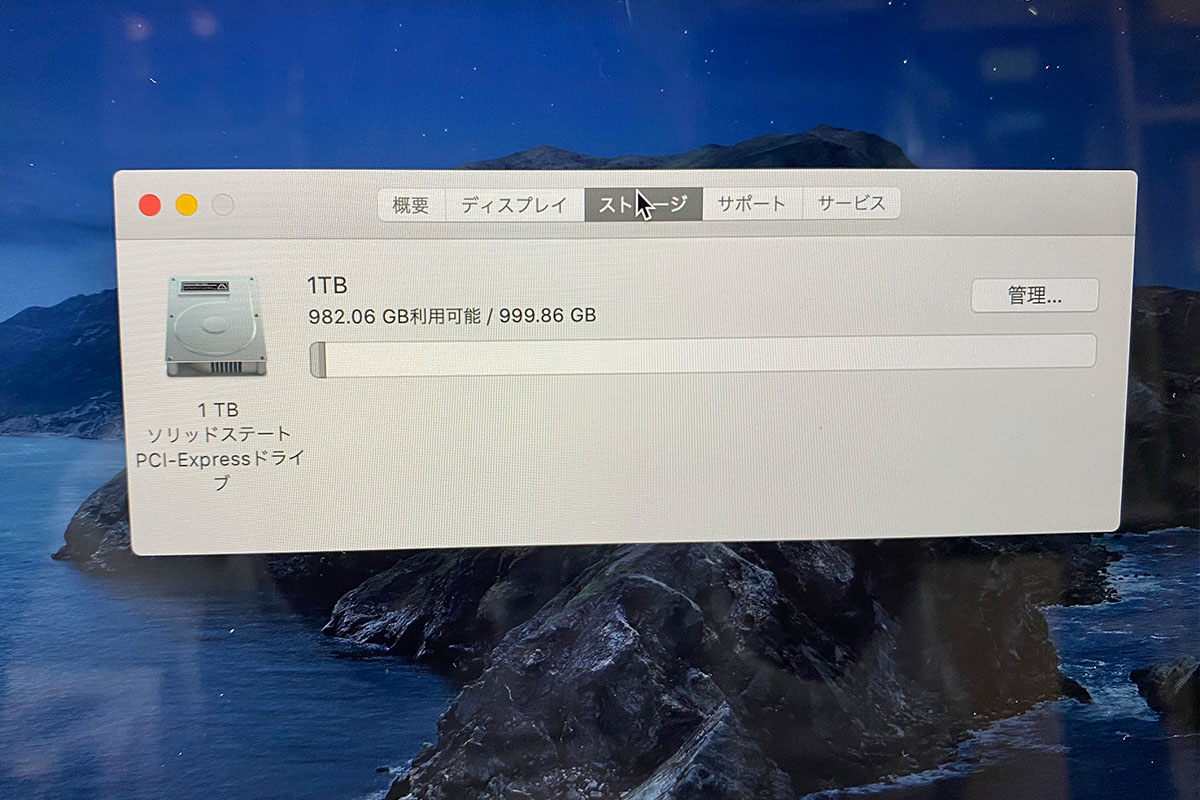MacBookPro2015_13inch_SSD１TB換装修理交換2