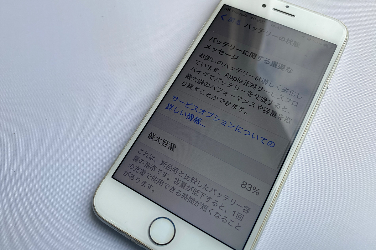 iPhone 7 東京から弾丸ツアー画面割れバッテリー交換修理