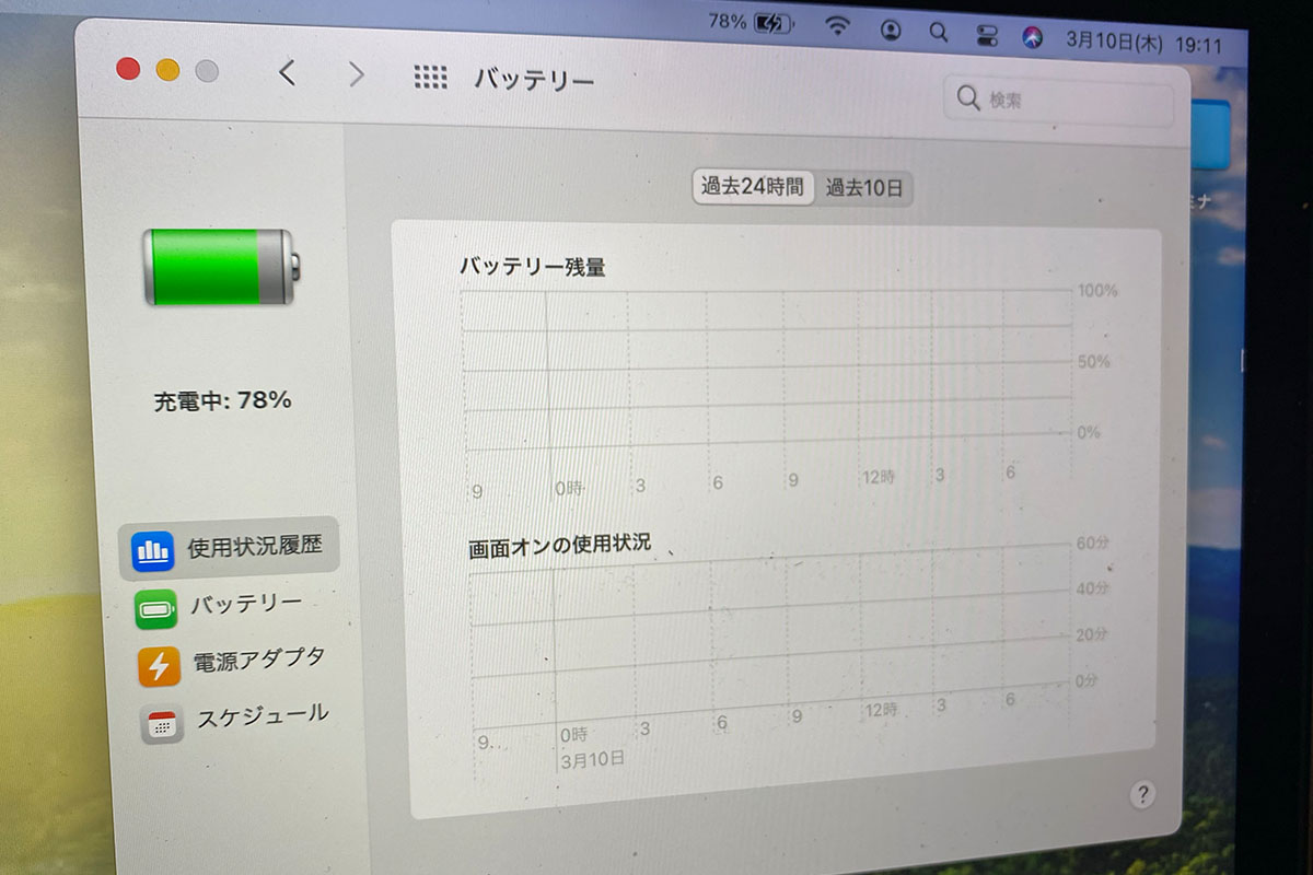 Mac Book Pro 2014 13inch バッテリー交換 – APPLEMAC スマートフォン 