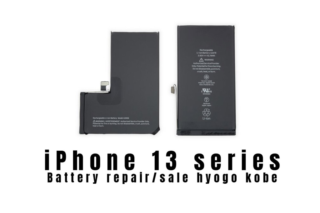 iPhone 13 Pro Max 修理交換用バッテリー販売開始 – APPLEMAC スマートフォン／マックパソコン買取・修理・中古販売