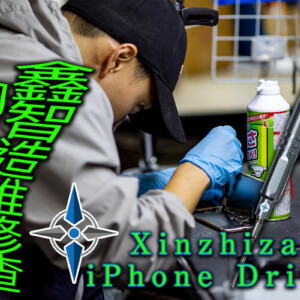 ruirui020729様確認用 鑫智造维修查询系统工具 iPhone Repair Screwdriver 日本販売店